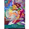 キャロット(パラレル/illust:Ryuda)【R/P】{EB03-013}