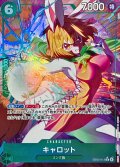 キャロット(パラレル/illust:Ryuda)【R/P】{EB03-013}