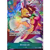 キャロット(パラレル/illust:Ryuda)【R/P】{EB03-013}