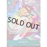 〔状態A-〕キャロット(パラレル/illust:Ryuda)【R/P】{EB03-013}