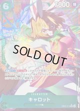 〔状態A-〕キャロット(パラレル/illust:Ryuda)【R/P】{EB03-013}