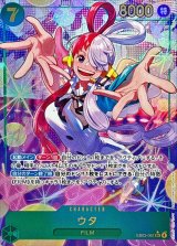 ウタ(パラレル/illust:otton)【SEC/P】{EB03-061}