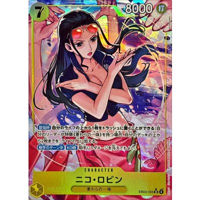 画像1: ニコ・ロビン(パラレル/illust:Nijihayashi)【SR/P】{EB03-055}