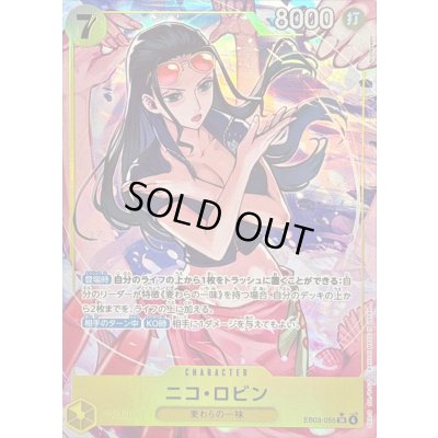 画像1: 〔状態A-〕ニコ・ロビン(パラレル/illust:Nijihayashi)【SR/P】{EB03-055}