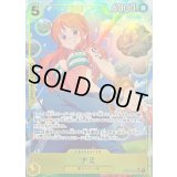 〔状態B〕ナミ(パラレル/illust:kou takase)【SR/P】{EB03-053}