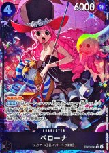 ペローナ(パラレル/illust:DAI-XT.)【SR/P】{EB03-045}