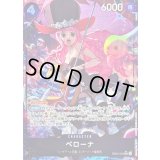 ペローナ(パラレル/illust:DAI-XT.)【SR/P】{EB03-045}