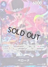 〔状態A-〕ペローナ(パラレル/illust:DAI-XT.)【SR/P】{EB03-045}