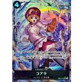 コアラ(パラレル/illust:Yuu Shimotsuki)【SR/P】{EB03-042}