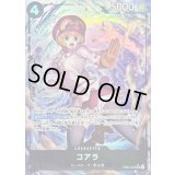 〔状態A-〕コアラ(パラレル/illust:Yuu Shimotsuki)【SR/P】{EB03-042}