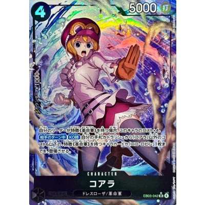 画像1: コアラ(パラレル/illust:Yuu Shimotsuki)【SR/P】{EB03-042}