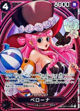 ペローナ(パラレル/SP/タロット柄)【SP】{EB03-045}
