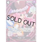 ペローナ(パラレル/SP/タロット柄)【SP】{EB03-045}