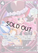 ペローナ(パラレル/SP/タロット柄)【SP】{EB03-045}