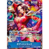 ボア・ハンコック(パラレル/illust:Hashimoto Q)【SR/P】{EB03-026}