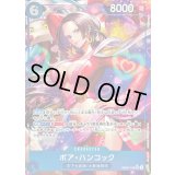 〔状態B〕ボア・ハンコック(パラレル/illust:Hashimoto Q)【SR/P】{EB03-026}