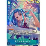 ネフェルタリ・ビビ(パラレル/illust:NIJIMAARC)【SR/P】{EB03-024}