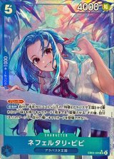 ネフェルタリ・ビビ(パラレル/illust:NIJIMAARC)【SR/P】{EB03-024}
