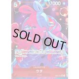 〔状態A-〕ウタ(パラレル/illust:Sunohara)【SR/P】{EB03-003}