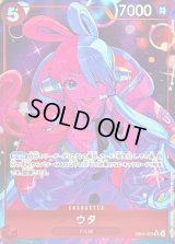 〔状態B〕ウタ(パラレル/illust:Sunohara)【SR/P】{EB03-003}