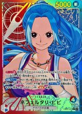 ネフェルタリ・ビビ(パラレル/illust:otton)【L/P】{EB03-001}