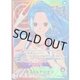 〔状態B〕ネフェルタリ・ビビ(パラレル/illust:otton)【L/P】{EB03-001}