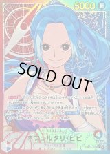 〔状態B〕ネフェルタリ・ビビ(パラレル/illust:otton)【L/P】{EB03-001}