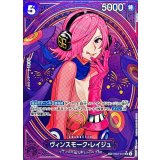 ヴィンスモーク・レイジュ(パラレル/SP/タロット柄)【SP】{EB03-031}
