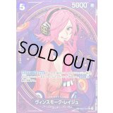 ヴィンスモーク・レイジュ(パラレル/SP/タロット柄)【SP】{EB03-031}