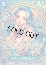 〔状態B〕ネフェルタリ・ビビ(パラレル/SP/タロット柄)【SP】{EB03-024}