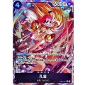 孔雀(パラレル/illust:Morechand)【R/P】{EB03-041}
