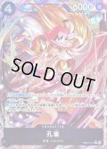 〔状態C〕孔雀(パラレル/illust:Morechand)【R/P】{EB03-041}