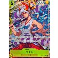 ヤマト(パラレル/illust:Shishizaru)【R/P】{EB03-057}