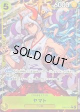 ヤマト(パラレル/illust:Shishizaru)【R/P】{EB03-057}