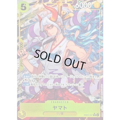 画像1: ヤマト(パラレル/illust:Shishizaru)【R/P】{EB03-057}