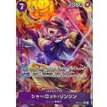 シャーロット・リンリン(パラレル/illust:Hokuyuu)【R/P】{EB03-034}