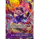 シャーロット・リンリン(パラレル/illust:Hokuyuu)【R/P】{EB03-034}