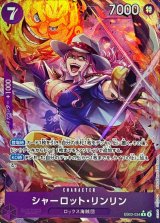 シャーロット・リンリン(パラレル/illust:Hokuyuu)【R/P】{EB03-034}