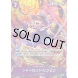 〔状態B〕シャーロット・リンリン(パラレル/illust:Hokuyuu)【R/P】{EB03-034}