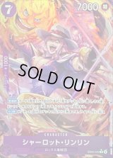 〔状態B〕シャーロット・リンリン(パラレル/illust:Hokuyuu)【R/P】{EB03-034}