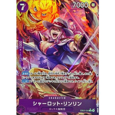 画像1: シャーロット・リンリン(パラレル/illust:Hokuyuu)【R/P】{EB03-034}