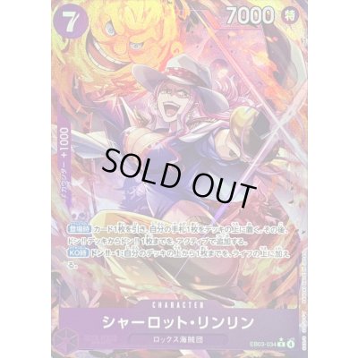 画像1: 〔状態A-〕シャーロット・リンリン(パラレル/illust:Hokuyuu)【R/P】{EB03-034}