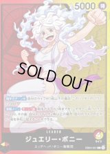 ジュエリー・ボニー【L】{EB04-001}