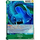 ウロコ【C】{EB04-011}