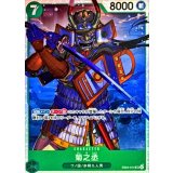 菊之丞【SR】{EB04-012}