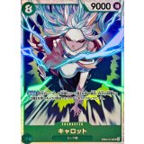 キャロット【SR】{EB04-013}