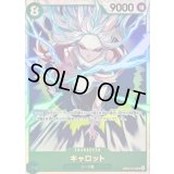 〔状態A-〕キャロット【SR】{EB04-013}