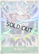 〔状態A-〕キャロット【SR】{EB04-013}