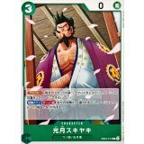 光月スキヤキ【C】{EB04-014}