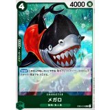 メガロ【R】{EB04-018}